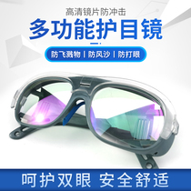 Electric welding glasses welders special protection labor protection against eyewear UV light intense light argon arc welding mask goggle industry