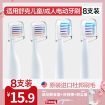 Adapting Shuke Shuke Baby B2 B32 childrens electric toothbrush head replacement Shuke G22 G23 E1P G33
