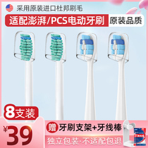 Adapted to surging Dutch PCS electric toothbrush head T-6S T-7S Sonic universal replacement soft toothbrush brush head