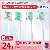  Suitable for Oclean Oclean Qianshan Ayusonas electric toothbrush head Q5 universal replacement toothbrush head