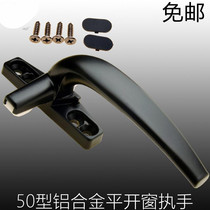 Card lock handle Plastic steel door do not thicken the window 7 word handle Old-fashioned window handle outside the push window single point pull
