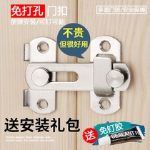 Stainless steel buckle safety latch Door stopper Female outer door opening pin tie anti-theft door Wooden door and window surface lock