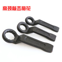  High neck percussion plum wrench Heavy single-head wrench Curved handle Plum wrench Large wrench Percussion wrench