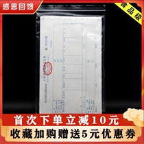 12 silk special ticket tax increase ticket food fresh-keeping self-sealing packaging plastic Bill moisture-proof dust-proof sub-bag foot 100