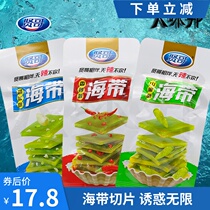 Xiange Kelp seafood snacks spicy garlic flavor mountain pepper flavor unique low-fat low-calorie snacks slightly spicy
