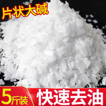 Hood cleaning agent fire powder alkali kitchen to remove heavy oil pollution household strong dredging industrial sterilization and disinfection alkali tablets