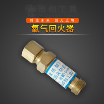 Tempering stopper Oxygen gun tempering valve Propane explosion-proof oxygen acetylene table Dry gas tempering device Durable