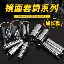 Mirror hexagon extended sleeve head extended 1 2 electric wrench socket hollow 8-32mm sleeve set