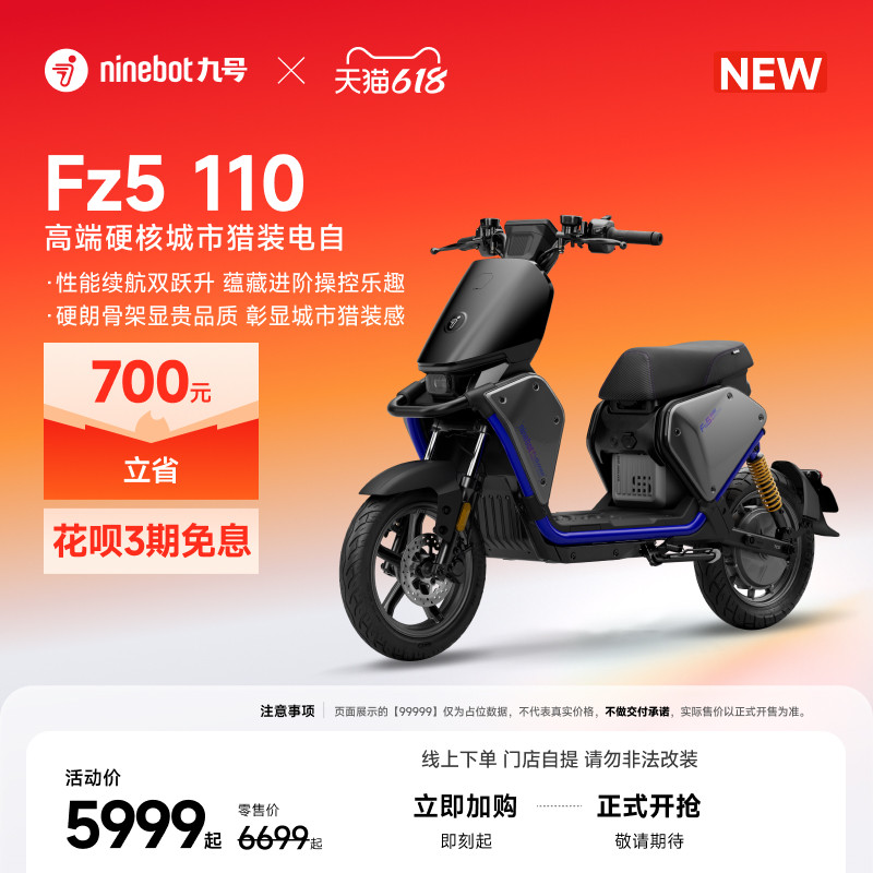 familiar 新品未使用 九号FZ5智能电自-九号FZ5智能电自促销价格、九号FZ5智能电自品牌- 淘宝