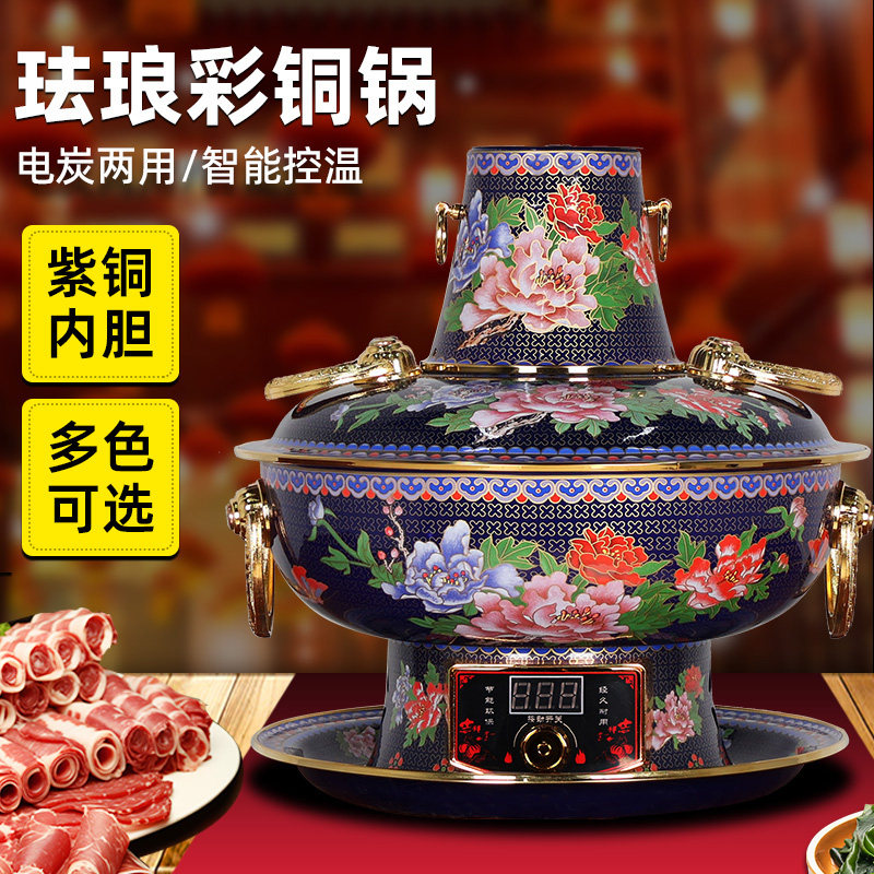 中国景泰蓝火锅 北京　しゃぶしゃぶ鍋　七宝焼 景泰蓝  銅鍋 景泰蓝火锅-景泰蓝火锅促销价格、景泰蓝火锅品牌- 淘宝