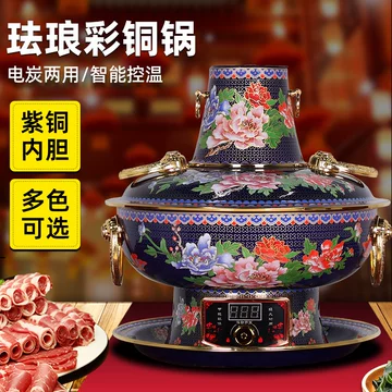 景泰蓝铜火锅-景泰蓝铜火锅促销价格、景泰蓝铜火锅品牌- 淘宝