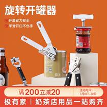 Stainless steel can opener Tin Tin Can opener bottle opener screwdriver light milk coconut open can open knife simple tool artifact