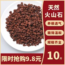 Red volcanic rock fleshy volcanic rock paved stone pure particles 20kg special nutrient soil for fleshy soil for orchids