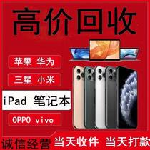 Official high price recycling used mobile phone Apple ID lock tablet iPad Huawei glory Samsung Xiaomi poop