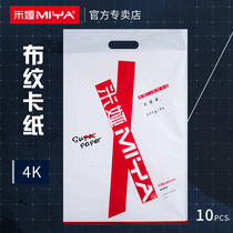  miya Mia cj cloth pattern cardboard 4k color gouache thickened type 600g oil painting acrylic painting paper art paper Plaid painting cover paper drawing white thickened large sheet handmade hard cardboard art