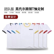 Class suit custom t-shirt pure cotton childrens culture advertising shirt custom short sleeve diy students to map printing word logo photo