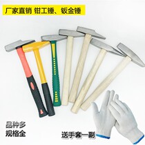 Clamper hammer flat head hammer duckbill hammer small hammer sheet metal hammer electrical hammer wooden handle hammer hammer hammer hammer worker