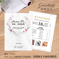 Skin Management leaflet printing beauty salon Health Care Skin Care shop opening advertising color page double-sided design and production nail nail nail embroidery semi-permanent A4 three fold printing DM single printing custom