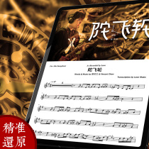 Tourbillon saxophone score Eason Chan score shop owner demonstration staff accompaniment