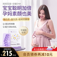 DHA для матери для беременных для кормящих грудью, капсула, питание