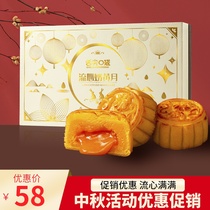 Flow heart milk yellow moon cake Mid-Autumn Festival gift high-end exquisite gift box egg yolk sand to give people traditional pastry snacks group buy