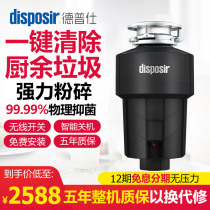 Depu Shi V500 household kitchen food waste processor Meal wet waste kitchen waste grinder wireless switch
