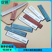 Grindstone strip 120-3000 mesh tool small oil stone strip white corundum fixed angle grindstone grinding model large gundam