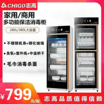 Zhigao disinfection cabinet towel cabinet commercial vertical large capacity Hotel restaurant kitchen tableware ozone ultraviolet sterilization