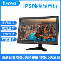 EYOYO12 inch IPS monitor HD LCD 1920*1080 monitoring display wall-mounted industrial embedded