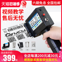 Qimei QM-980 smart handheld inkjet printer Production date coding machine Label digital serial number Small automatic manual laser large character typewriter Bar code two-dimensional code price machine