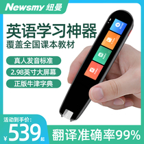 (Oxford Dictionary) Newman N3 4 0 Dictionary PEN translation pen English Learning artifact electronic dictionary word pen student reading pen portable scanning pen electronic dictionary word Intelligent Translation