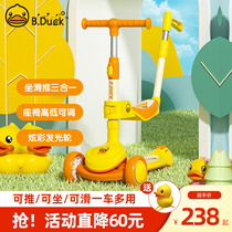 BDuck yellow duck scooter children 2-year-old boys and girls 1-3 babies can sit and ride push and slide in one