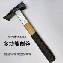 Wooden handle with handle sleeve non-slip reinforced planing adze forging adze axe hoe pick pick carpenter adze axe