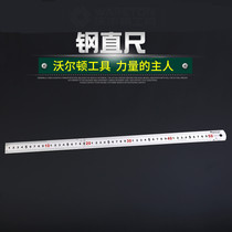 Steel ruler 1 meter stainless steel ruler iron ruler 20 cm thickened long steel ruler 30cm50cm60cm1 5 meters