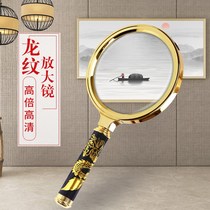 HD handheld magnifying glass for the elderly Reading students children portable optics 10 times high times 20 maintenance appraisal special 300 look at mobile phone 100 special 1000 expansion mirror 60 square large mirror ten times