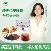 Jujube seed mulberry tea staying up late fragrant sleep Lily poria cocos barley red date flagship store good sleep fruit combination flower tea