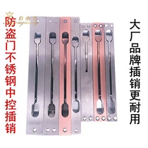 Security door door stainless steel middle control pin heaven and heaven concealed bolt up and down bolt semi-automatic bolt