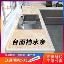 Kitchen water retaining edge countertop edge pool anti-overflow strip water retaining strip water strip toilet waterproof Ground Self-adhesive water blocking