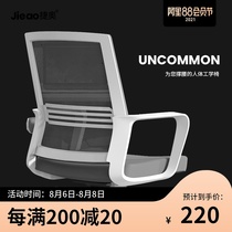 Jieao furniture office chair Modern minimalist home computer chair Staff chair Mesh breathable seat swivel chair Conference chair
