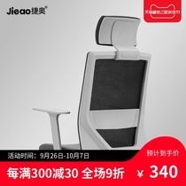 Jeao modern office chair high back ergonomics computer chair breathable mesh chair backrest adjustable headrest adjustable