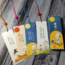 Creative bookmarks for children male and primary school students use classical Chinese style ancient poems Tang poems and Song Ci junior high school paper to make hand-painted cute cartoon exquisite gifts retro simple with tassel Teachers Day gift