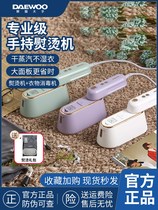 South Korea hand-held ironing machine household small travel portable ironing artifact steam iron