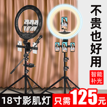  22-inch live ring fill light photography light anchor beauty skin rejuvenation net red special photo light High-definition large aperture floor-to-ceiling mobile phone shooting trembling artifact desktop bracket indoor use