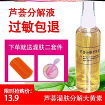 160ml aloe decomposition liquid beauty salon skin lavage special detoxification Curacao emodin anti-allergic repair essence