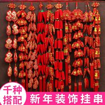 Red hot pepper hanging skewer God of wealth Firecracker Fu Fish New Year pendant Housewarming new home decoration Living room decoration supplies