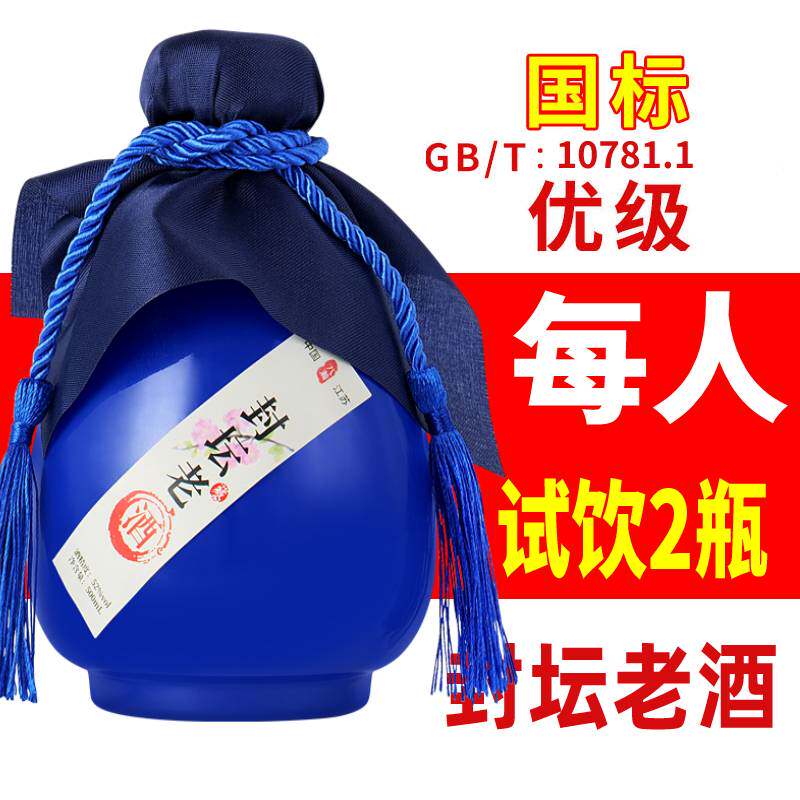 封坛原浆酒52度-封坛原浆酒52度促销价格、封坛原浆酒52度品牌- 淘宝