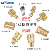 high pressure cleaner water outlet water pipe quick conversion joint car wash water gun head conversion 1 4 live quick plug