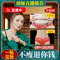 Slimming Weight loss Lactation postpartum paste navel female lazy wormwood flagship store to remove moisture moxibustion thin belly