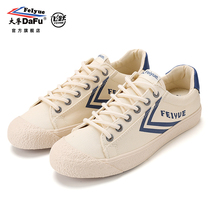 feiyue feiyue official flagship store official website autumn retro womens shoes casual canvas shoes couple Students mens shoes