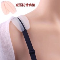 Silicone non-slip sticker strap silicone non-slip bra shoulder strap pad sports non-slip bra shoulder strap silicone non-slip patch side